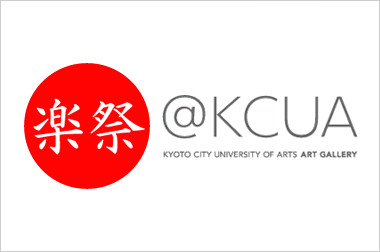 RAKUSAI(楽祭)@KCUA Kyoto City University of Art Gallery